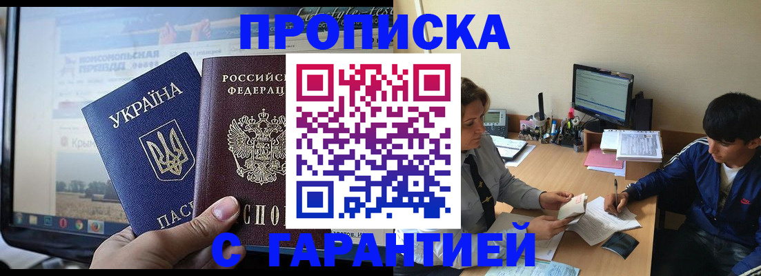 временная регистрация 2025 в Кремёнках