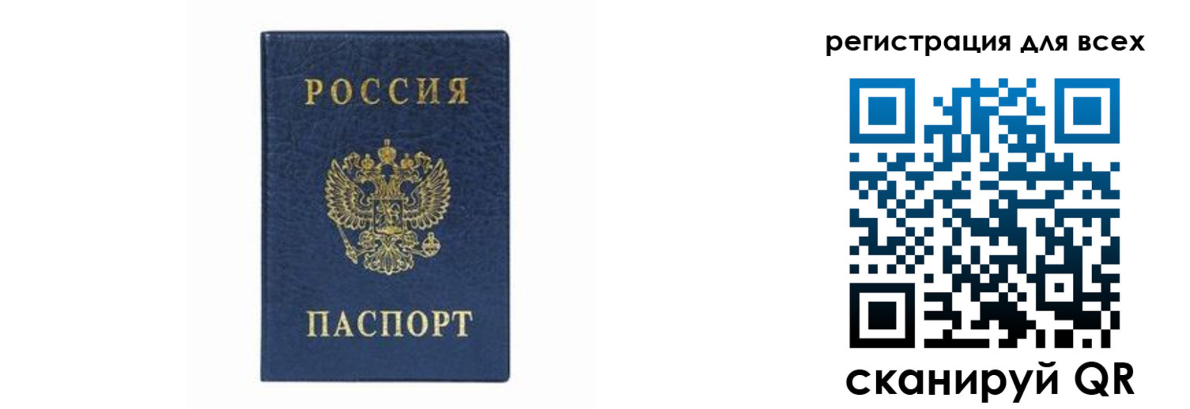 временная регистрация гарантия в Кремёнках