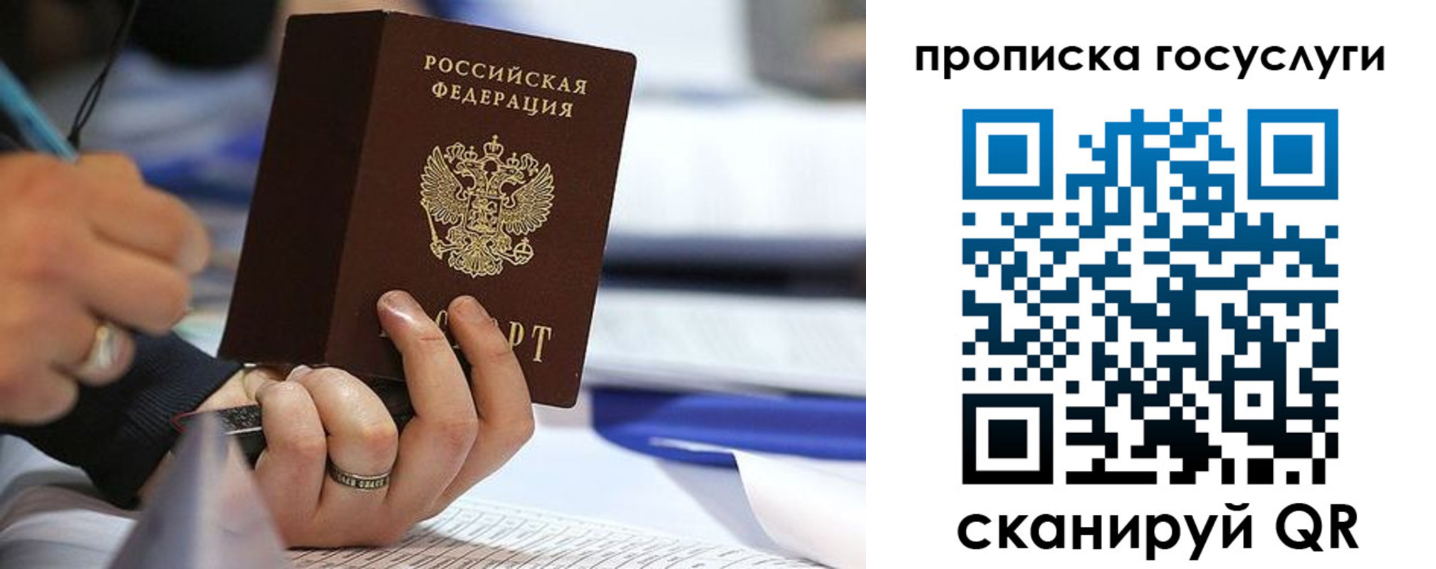 прописка регистрация в Кремёнках