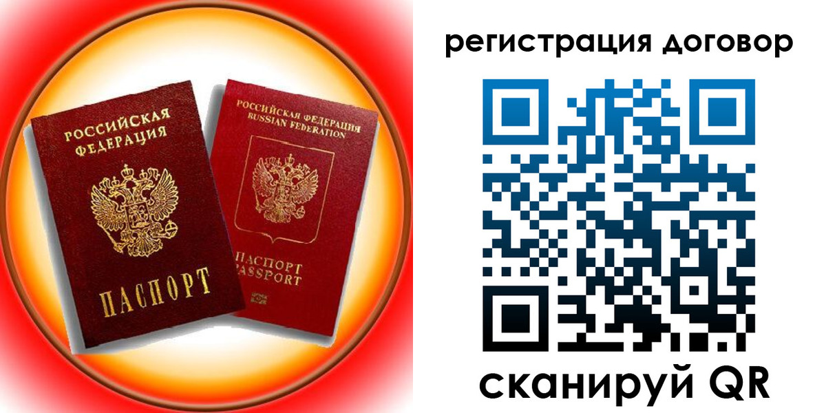 временная регистрация для школы в Кремёнках