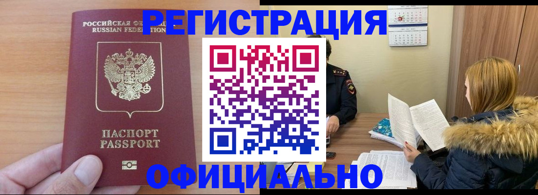 временная регистрация в квартире в Кремёнках