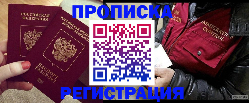 временная регистрация законно в Кремёнках