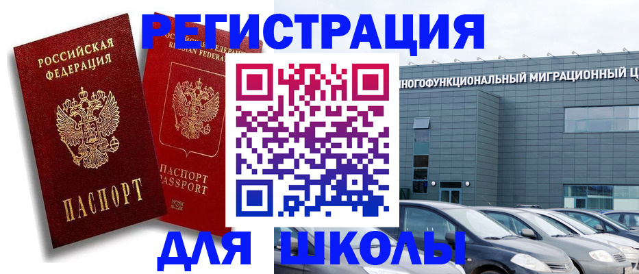миграционный учет в Кремёнках