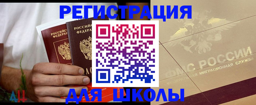 временная регистрация купить в Кремёнках