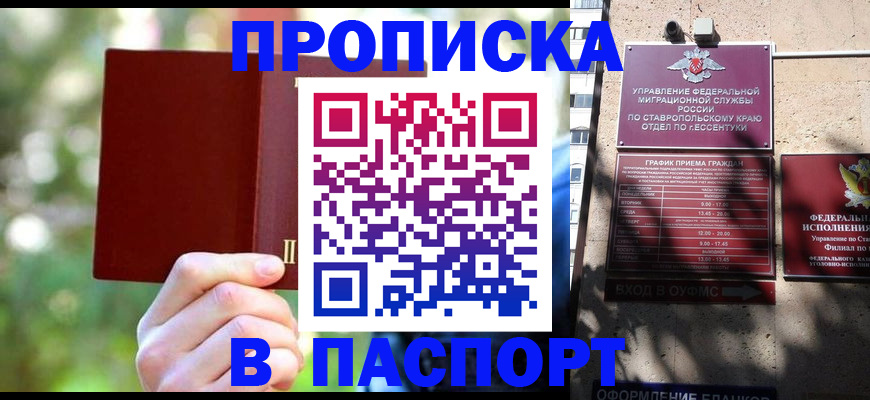 временная регистрация надежно в Кремёнках