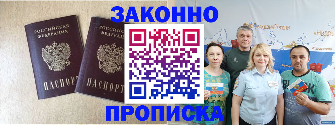 прописка поиск в Кремёнках