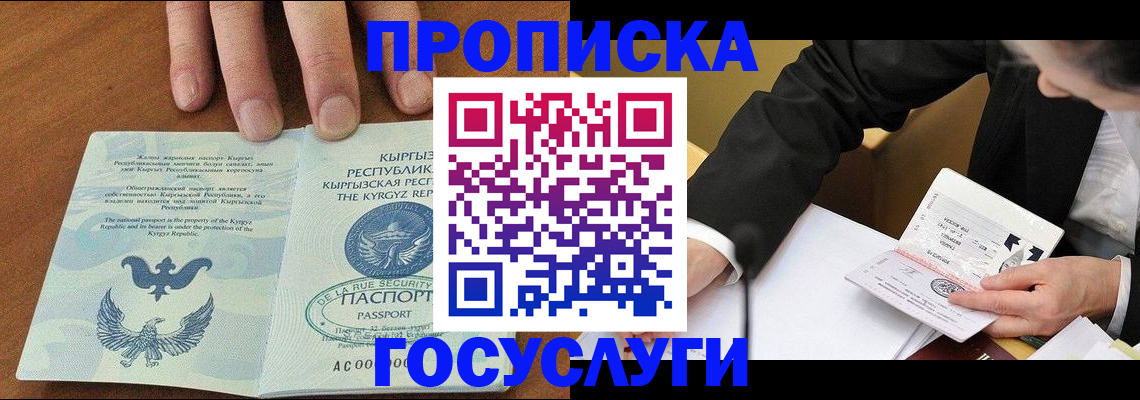 временная регистрация купить в Кремёнках