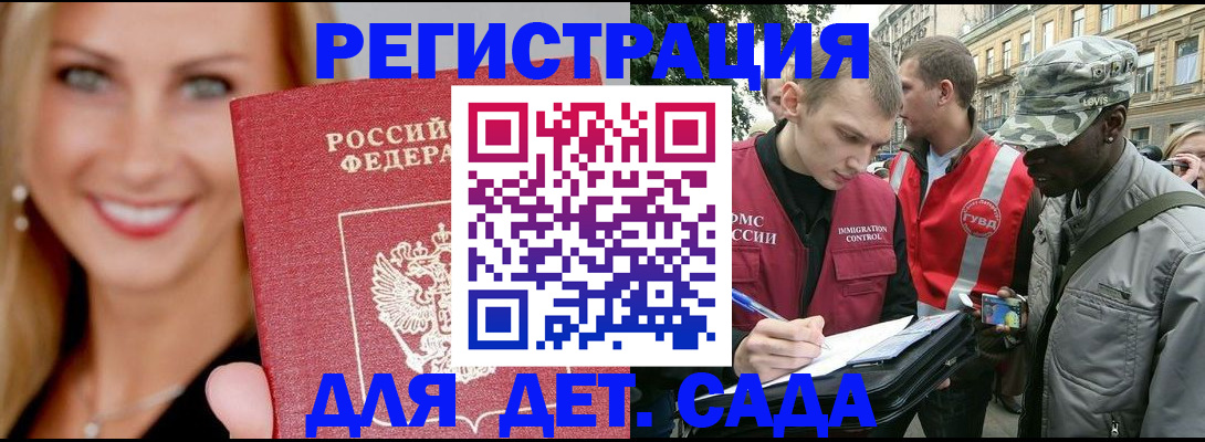 временная регистрация 2025 в Кремёнках