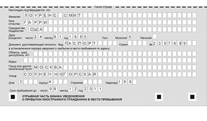 временная регистрация в Кремёнках